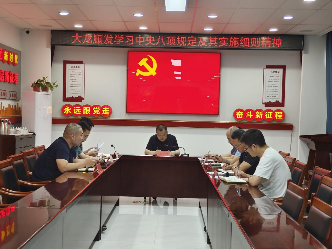 J9集团顺发党支部发展深刻贯彻中央八项划放心灵进建教育专题进建